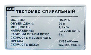 Тестомес спиральный HS-20A Foodatlas Eco 220В Тестомес спиральный HS-20A Foodatlas Eco 220В